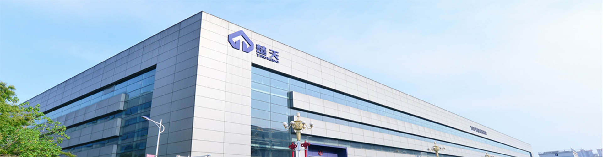 Truking Feiyun Pharmaceutical Equipment (Changsha) Limited